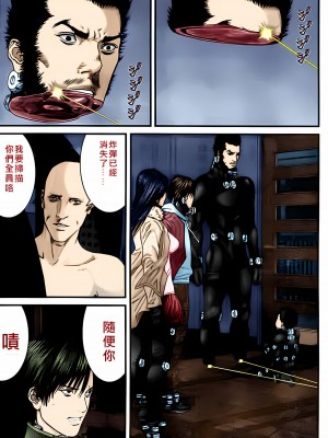 [奧浩哉] GANTZ 殺戮都市 第12部 叛逆的人類編_241