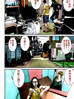 [奧浩哉] GANTZ 殺戮都市 第12部 叛逆的人類編_402