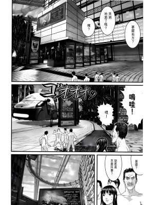 [奧浩哉] GANTZ 殺戮都市 第12部 叛逆的人類編_075