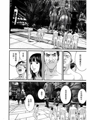 [奧浩哉] GANTZ 殺戮都市 第12部 叛逆的人類編_079
