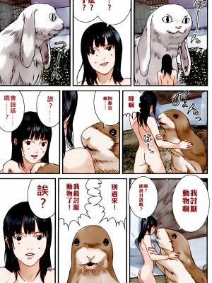 [奧浩哉] GANTZ 殺戮都市 第12部 叛逆的人類編_172