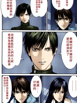 [奧浩哉] GANTZ 殺戮都市 第12部 叛逆的人類編_244