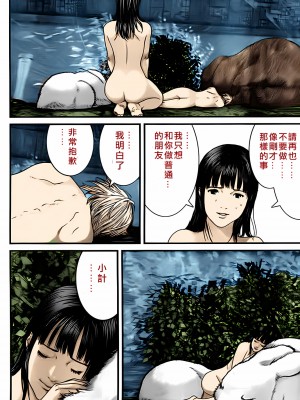 [奧浩哉] GANTZ 殺戮都市 第12部 叛逆的人類編_242
