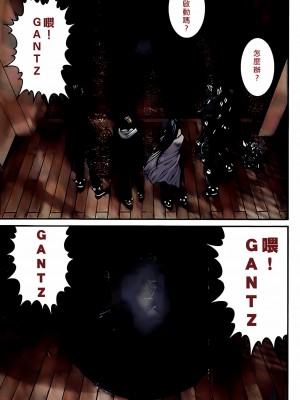 [奧浩哉] GANTZ 殺戮都市 第12部 叛逆的人類編_207