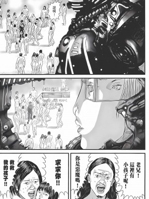 [奧浩哉] GANTZ 殺戮都市 第12部 叛逆的人類編_388