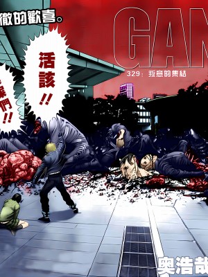 [奧浩哉] GANTZ 殺戮都市 第12部 叛逆的人類編_239