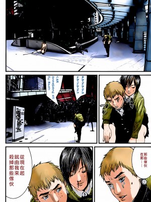 [奧浩哉] GANTZ 殺戮都市 第12部 叛逆的人類編_212