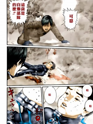 [奧浩哉] GANTZ 殺戮都市 第12部 叛逆的人類編_487
