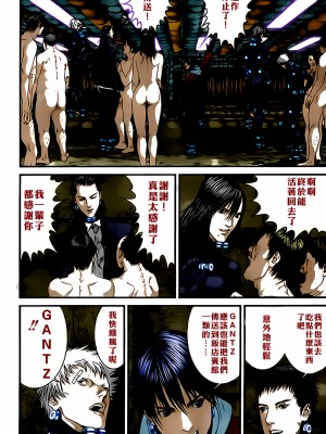 [奧浩哉] GANTZ 殺戮都市 第12部 叛逆的人類編_412