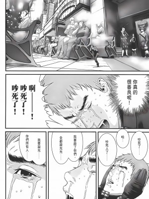 [奧浩哉] GANTZ 殺戮都市 第12部 叛逆的人類編_456