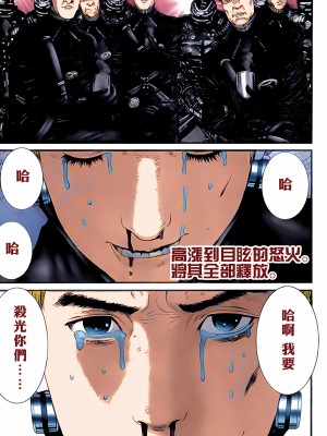 [奧浩哉] GANTZ 殺戮都市 第12部 叛逆的人類編_220