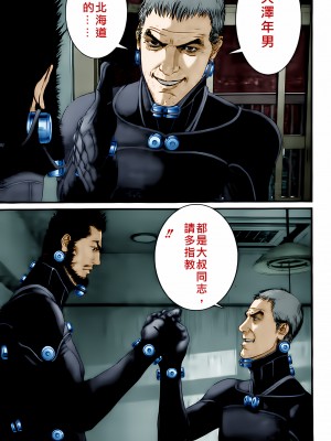 [奧浩哉] GANTZ 殺戮都市 第12部 叛逆的人類編_295