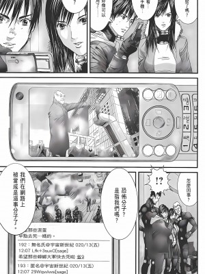 [奧浩哉] GANTZ 殺戮都市 第12部 叛逆的人類編_455