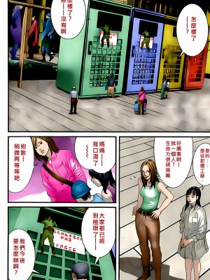 [奧浩哉] GANTZ 殺戮都市 第12部 叛逆的人類編_473