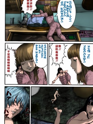 [奧浩哉] GANTZ 殺戮都市 第12部 叛逆的人類編_280