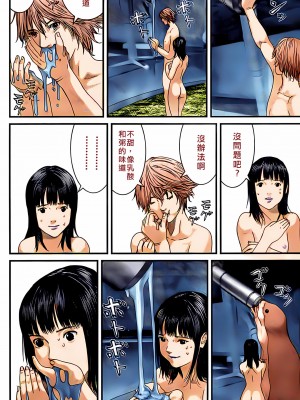 [奧浩哉] GANTZ 殺戮都市 第12部 叛逆的人類編_198