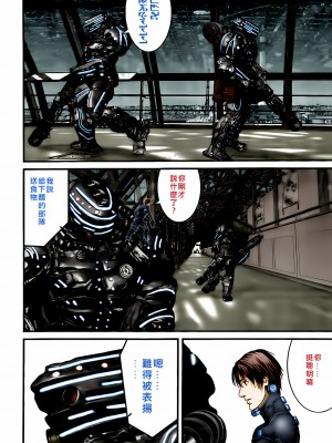 [奧浩哉] GANTZ 殺戮都市 第12部 叛逆的人類編_300