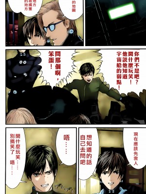 [奧浩哉] GANTZ 殺戮都市 第12部 叛逆的人類編_342