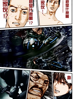 [奧浩哉] GANTZ 殺戮都市 第12部 叛逆的人類編_185