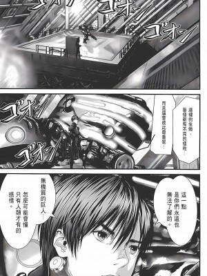 [奧浩哉] GANTZ 殺戮都市 第12部 叛逆的人類編_451