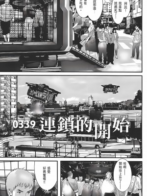 [奧浩哉] GANTZ 殺戮都市 第12部 叛逆的人類編_435
