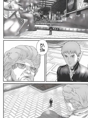 [奧浩哉] GANTZ 殺戮都市 第12部 叛逆的人類編_446