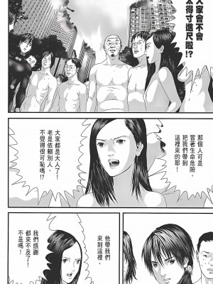 [奧浩哉] GANTZ 殺戮都市 第12部 叛逆的人類編_389