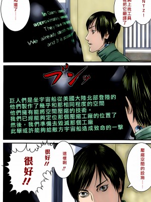 [奧浩哉] GANTZ 殺戮都市 第12部 叛逆的人類編_475