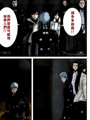 [奧浩哉] GANTZ 殺戮都市 第12部 叛逆的人類編_269