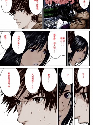 [奧浩哉] GANTZ 殺戮都市 第11部 異文明的入侵者編_119