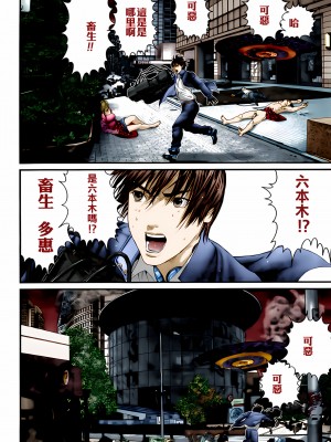 [奧浩哉] GANTZ 殺戮都市 第11部 異文明的入侵者編_296