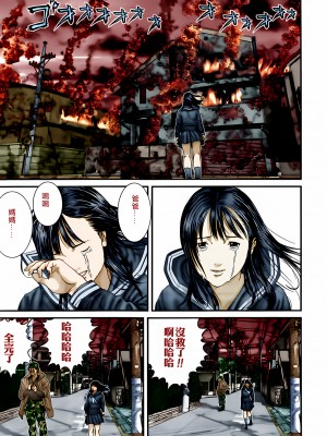 [奧浩哉] GANTZ 殺戮都市 第11部 異文明的入侵者編_301
