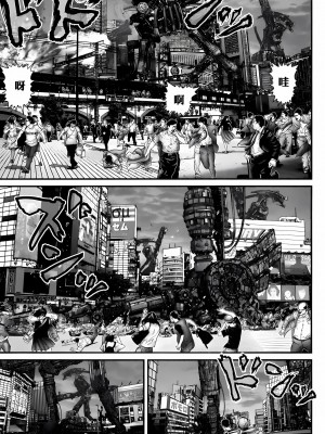 [奧浩哉] GANTZ 殺戮都市 第11部 異文明的入侵者編_039