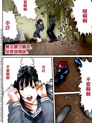[奧浩哉] GANTZ 殺戮都市 第11部 異文明的入侵者編_214