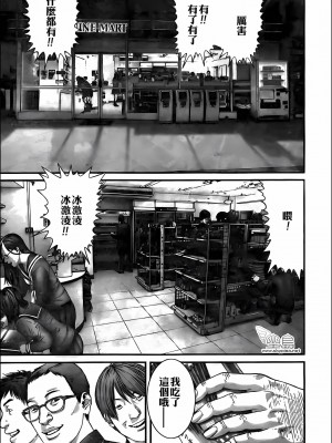 [奧浩哉] GANTZ 殺戮都市 第11部 異文明的入侵者編_196