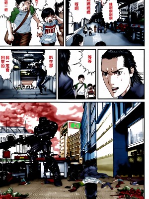 [奧浩哉] GANTZ 殺戮都市 第11部 異文明的入侵者編_115