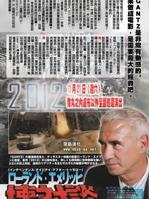 [奧浩哉] GANTZ 殺戮都市 第11部 異文明的入侵者編_023