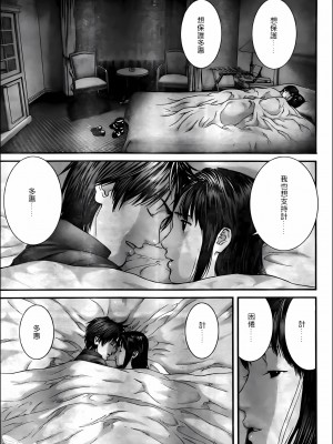 [奧浩哉] GANTZ 殺戮都市 第11部 異文明的入侵者編_208