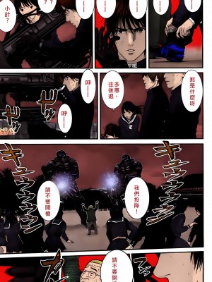 [奧浩哉] GANTZ 殺戮都市 第11部 異文明的入侵者編_085