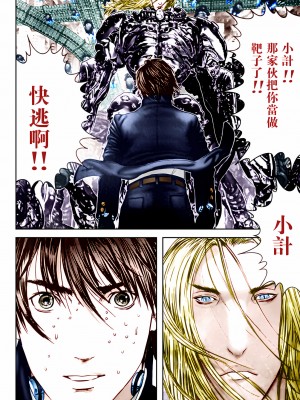 [奧浩哉] GANTZ 殺戮都市 第11部 異文明的入侵者編_277