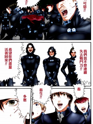 [奧浩哉] GANTZ 殺戮都市 第11部 異文明的入侵者編_230