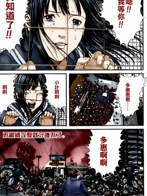 [奧浩哉] GANTZ 殺戮都市 第11部 異文明的入侵者編_312