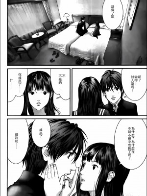 [奧浩哉] GANTZ 殺戮都市 第11部 異文明的入侵者編_205