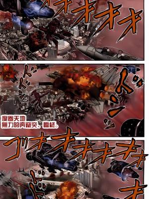 [奧浩哉] GANTZ 殺戮都市 第11部 異文明的入侵者編_072
