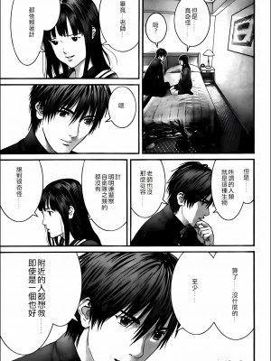 [奧浩哉] GANTZ 殺戮都市 第11部 異文明的入侵者編_202