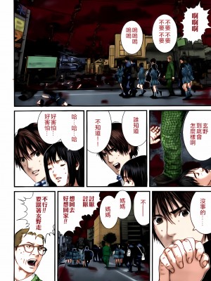 [奧浩哉] GANTZ 殺戮都市 第11部 異文明的入侵者編_182