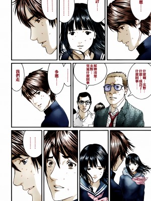 [奧浩哉] GANTZ 殺戮都市 第11部 異文明的入侵者編_137
