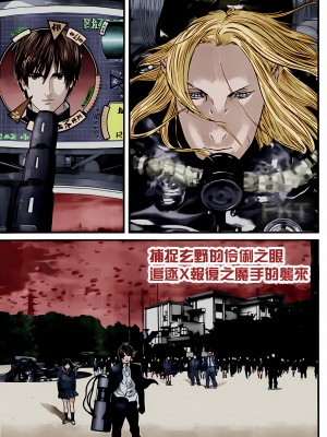 [奧浩哉] GANTZ 殺戮都市 第11部 異文明的入侵者編_131