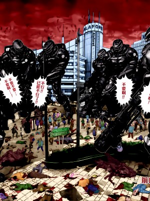 [奧浩哉] GANTZ 殺戮都市 第11部 異文明的入侵者編_151