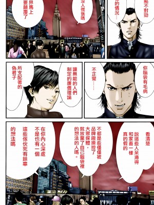 [奧浩哉] GANTZ 殺戮都市 第11部 異文明的入侵者編_012